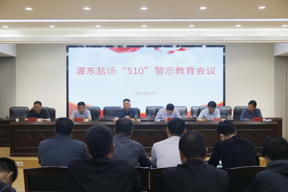 亮點(diǎn)紛呈，集團(tuán)各支部持續(xù)開展“510” 警示教育活動(dòng)（二）.jpg